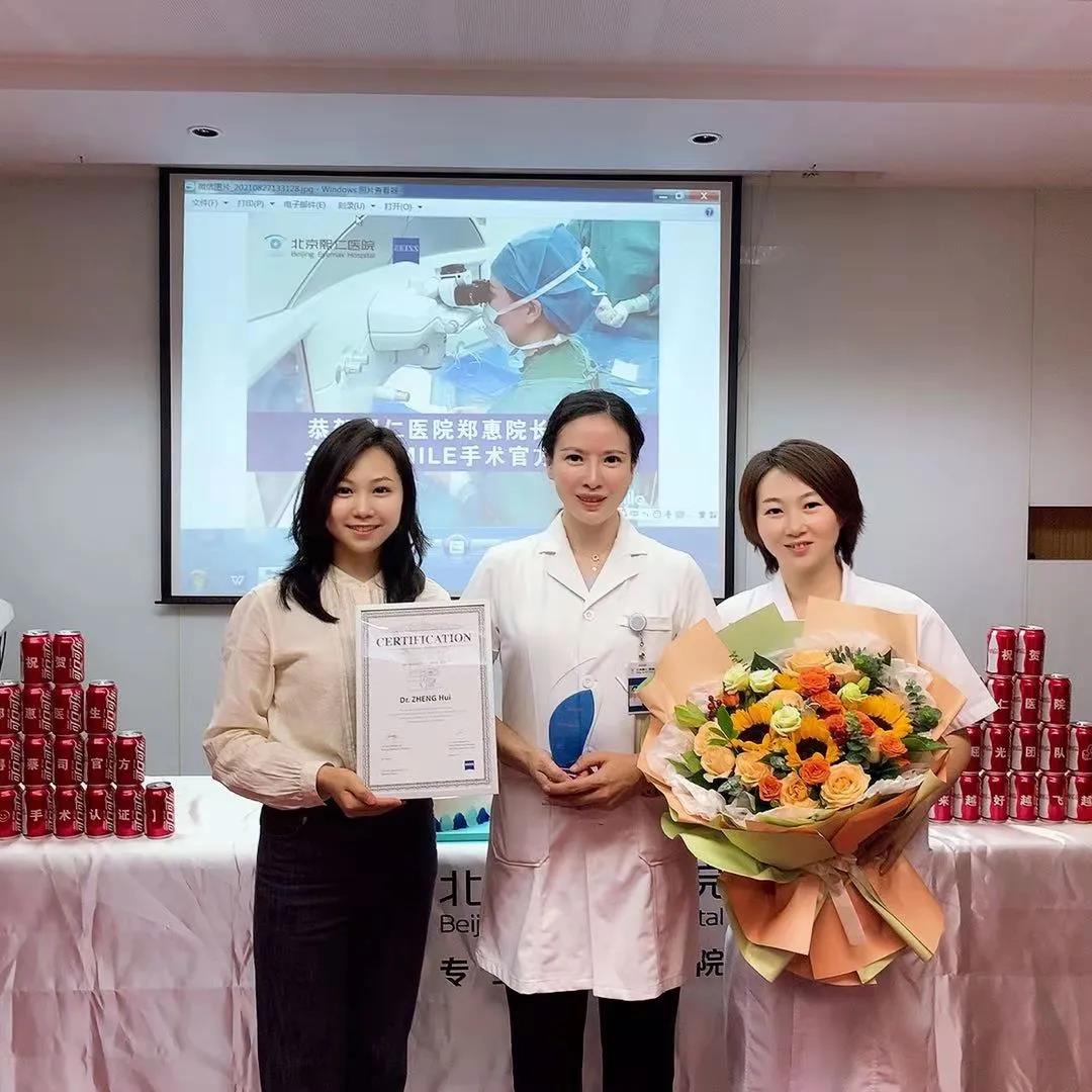 熙仁眼科 |熱烈祝賀我院鄭惠院長(zhǎng)榮獲德國蔡司“全飛秒SMILE國際認(rèn)證醫(yī)師”資格認(rèn)證