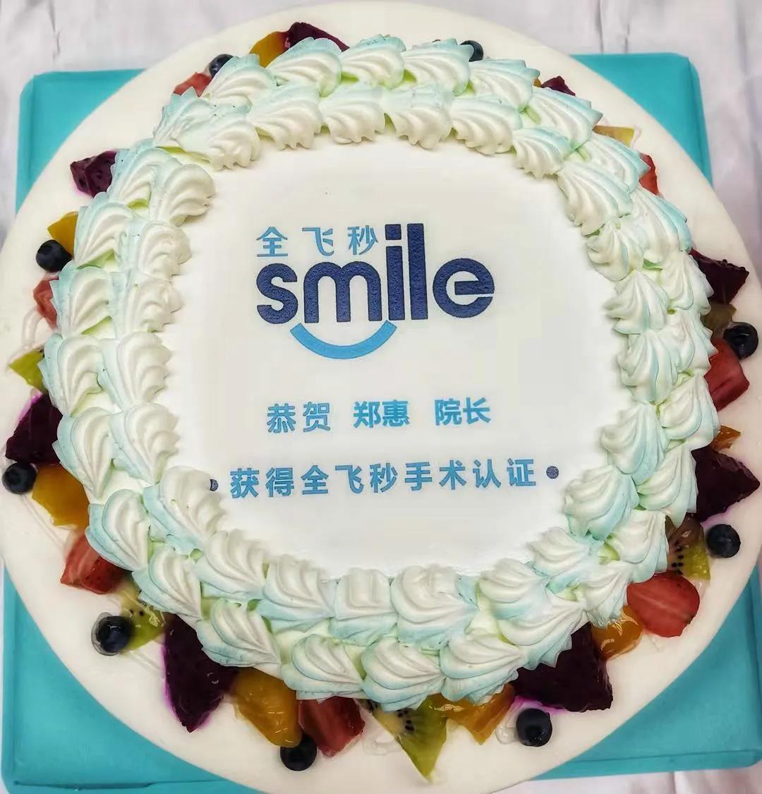 熙仁眼科 |熱烈祝賀我院鄭惠院長(zhǎng)榮獲德國蔡司“全飛秒SMILE國際認(rèn)證醫(yī)師”資格認(rèn)證