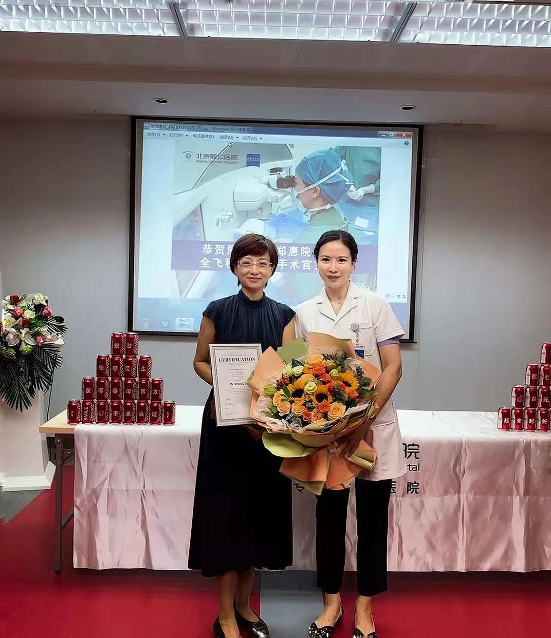 熙仁眼科 |熱烈祝賀我院鄭惠院長(zhǎng)榮獲德國蔡司“全飛秒SMILE國際認(rèn)證醫(yī)師”資格認(rèn)證